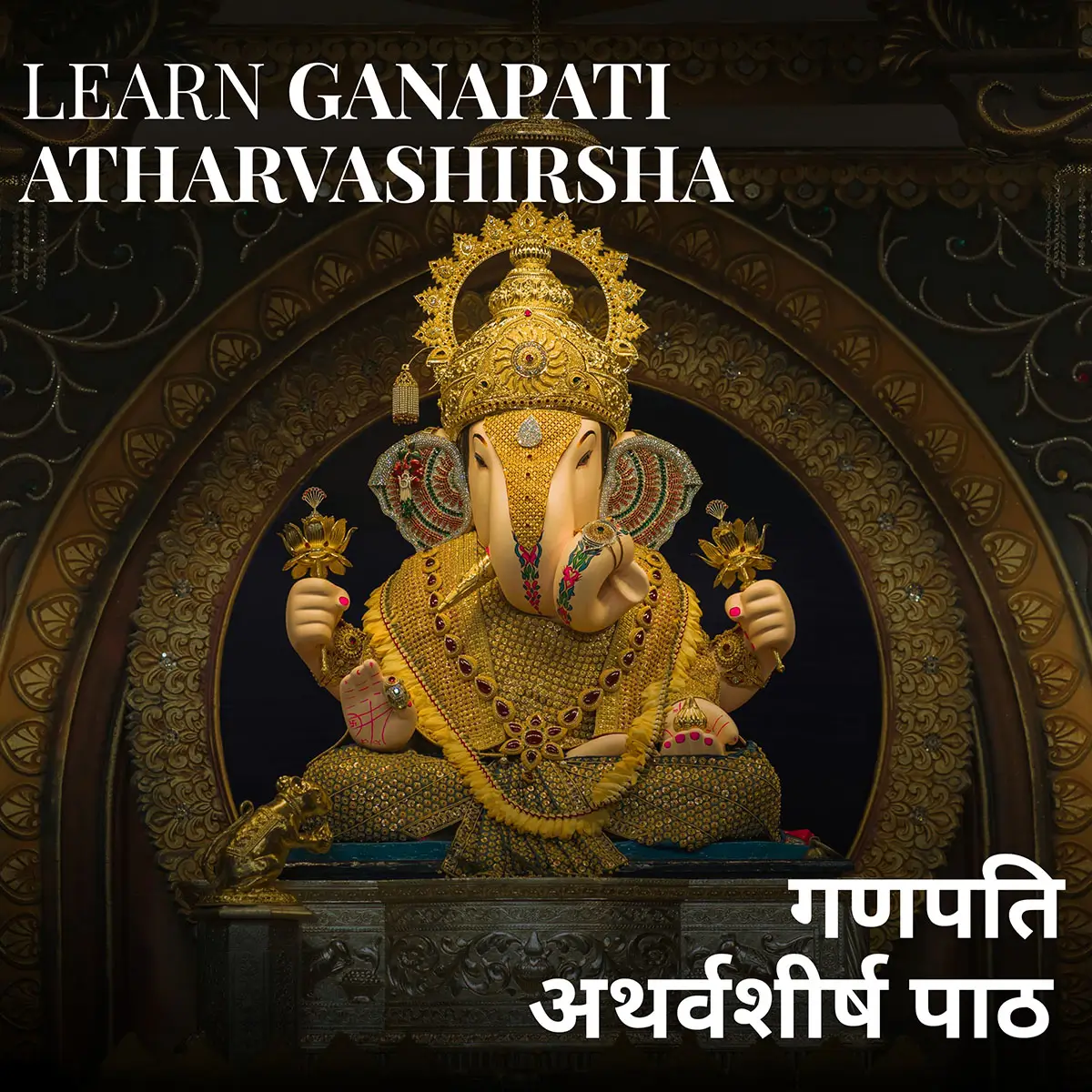 Ganapati Atharvashirsha Patha album cover